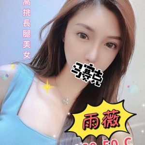 <em>地區:</em><span>台中頂級會館</span> <br> <em>外約妹名:</em><span>雨薇</span><br>