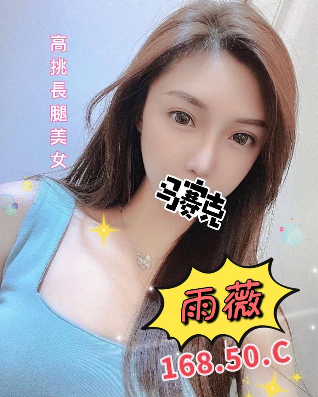 地區:台中頂級會館  外約妹名:雨薇
