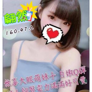 <em>地區:</em><span> 桃園外送茶好評不斷</span> <br> <em>外約妹名:</em><span>翩然</span><br>