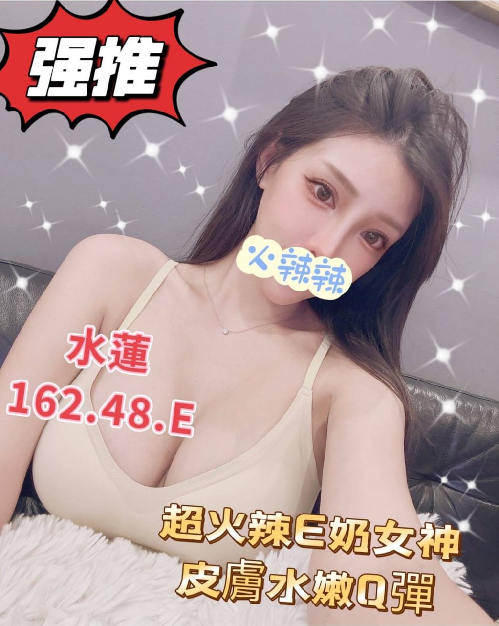 地區:台南東區外送茶  外約妹名:水蓮