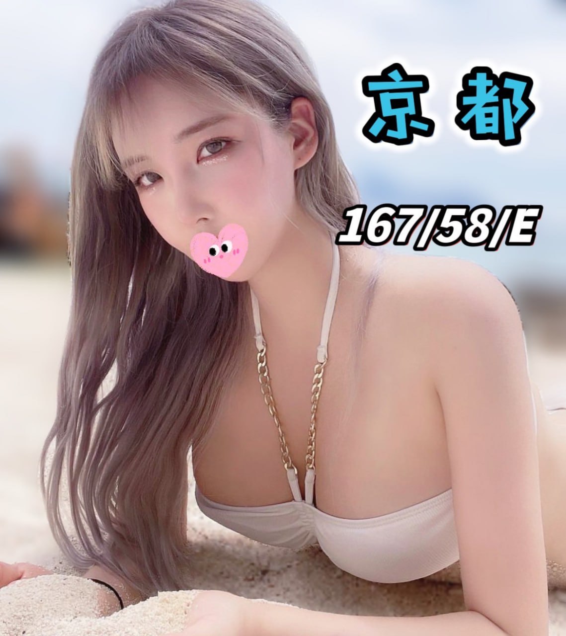 地區:台北土城找地方媽媽  外約妹名:京都