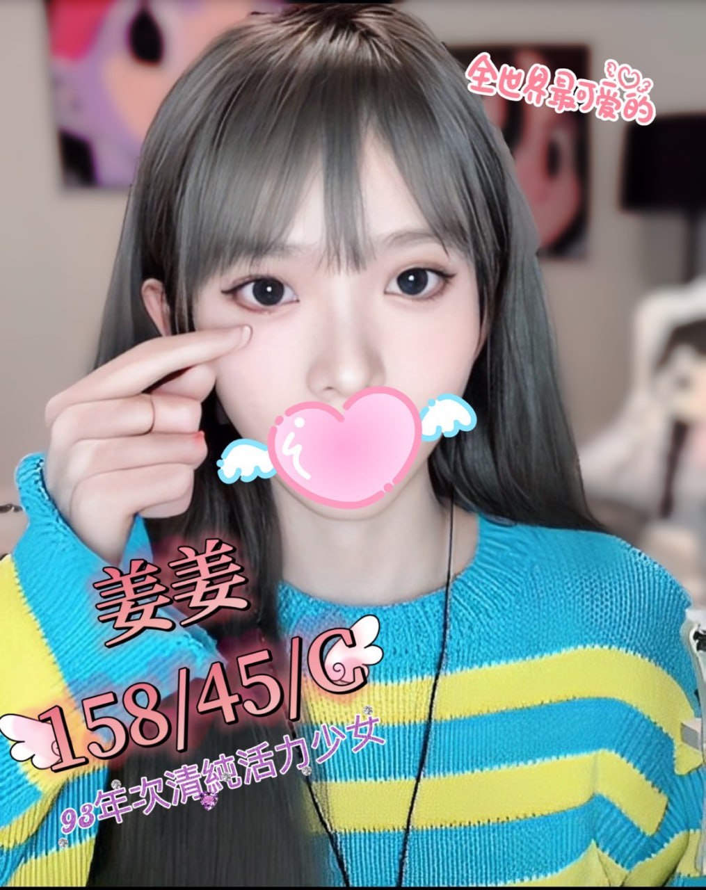 地區:台北土城找學生妹  外約妹名:姜姜