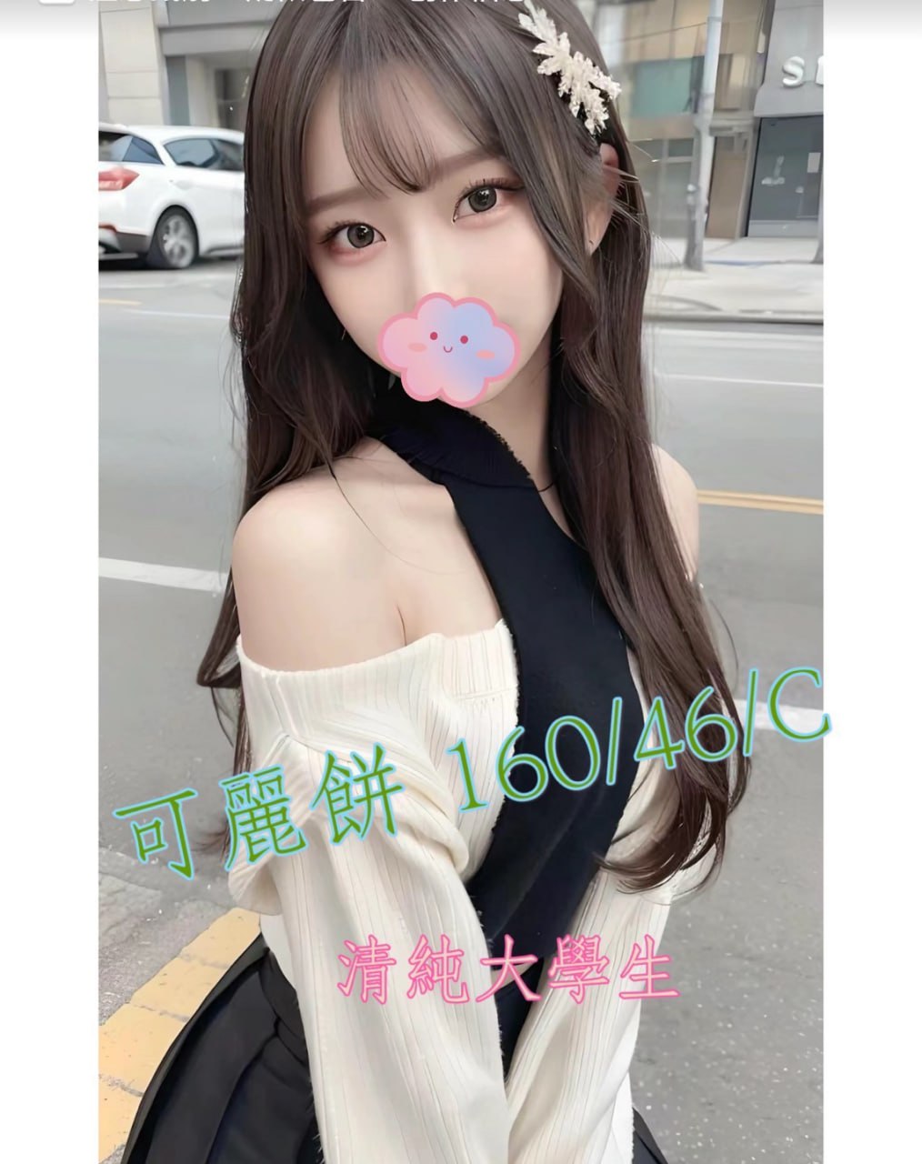 可麗餅