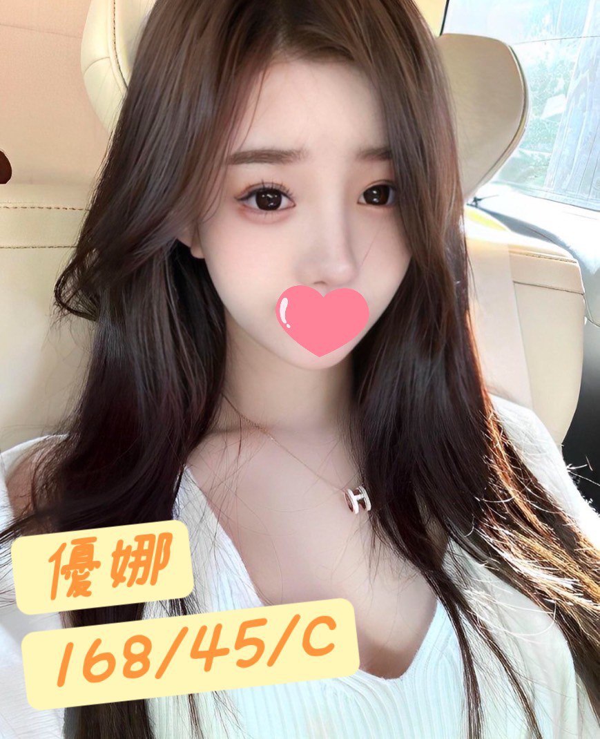 優娜