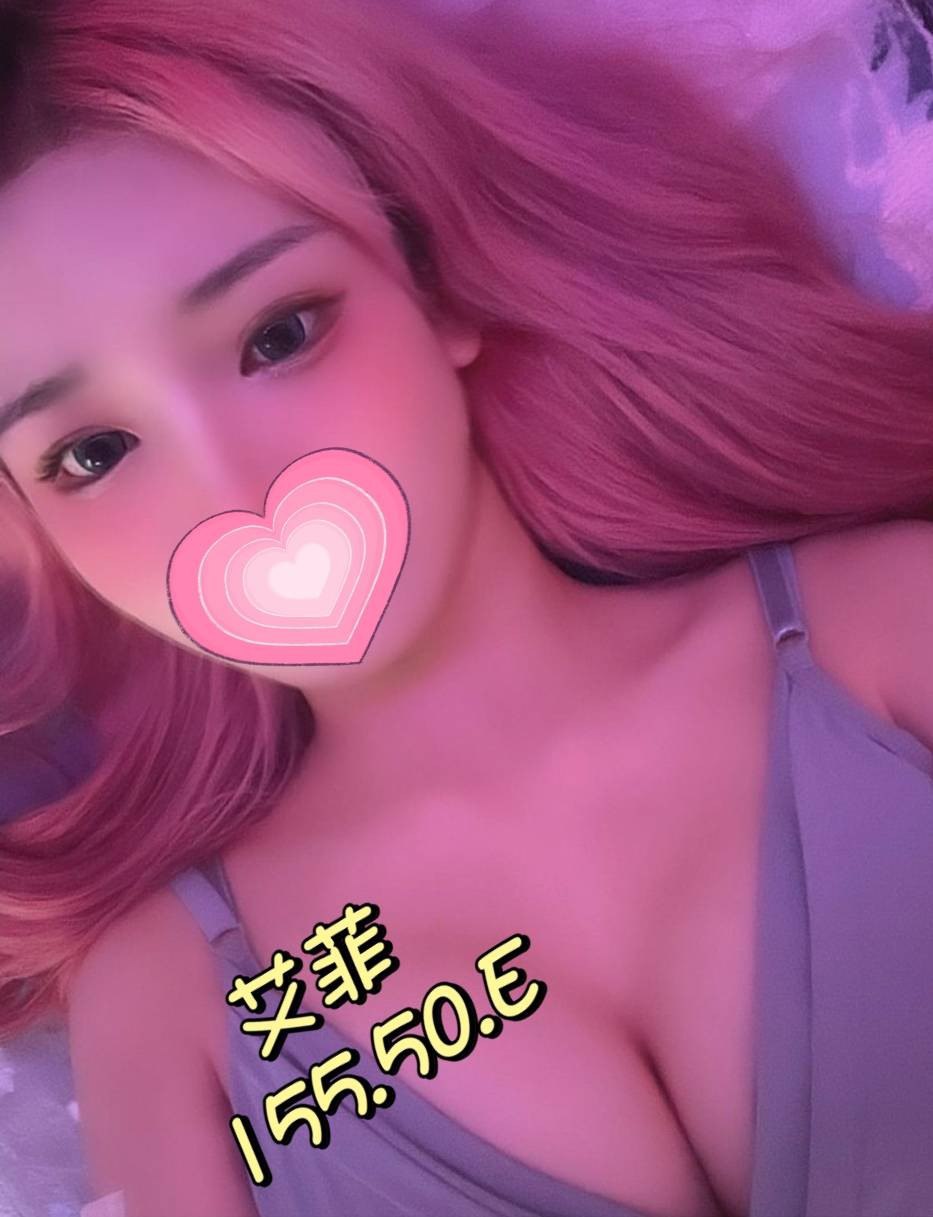 艾菲