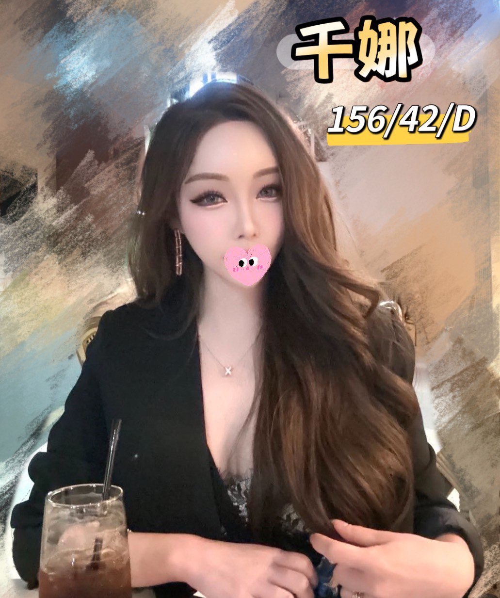 千娜