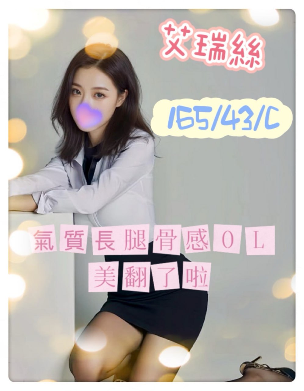 艾瑞絲