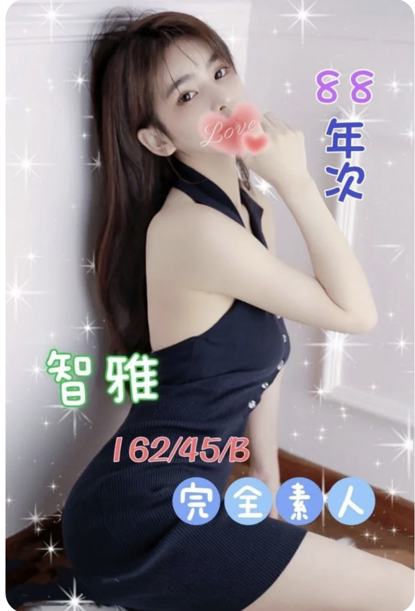 智雅