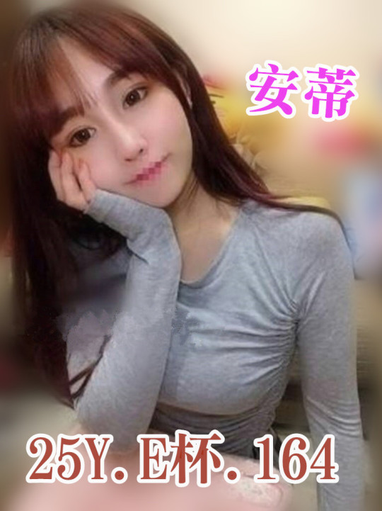 安蒂
