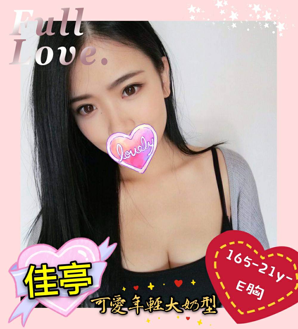 佳亭