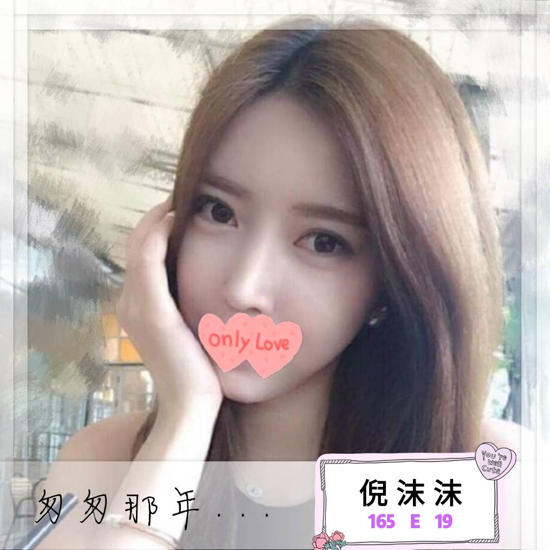 倪沫沫