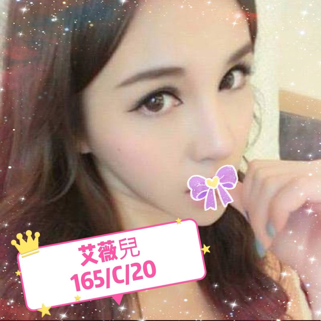 艾薇兒