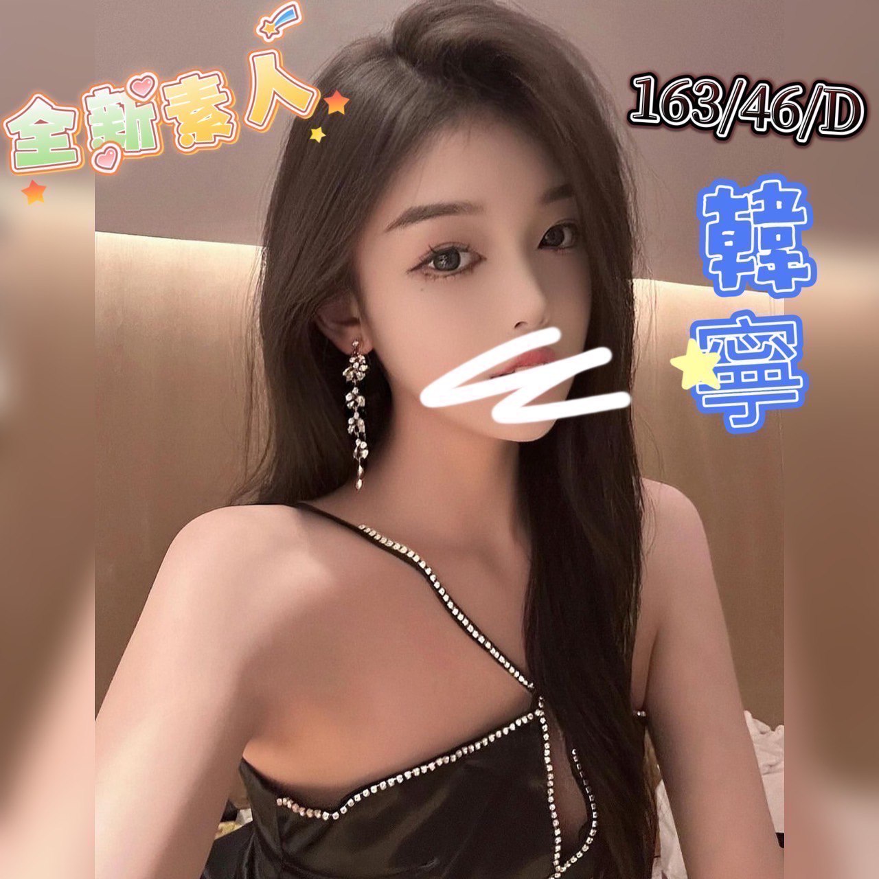 韓寧