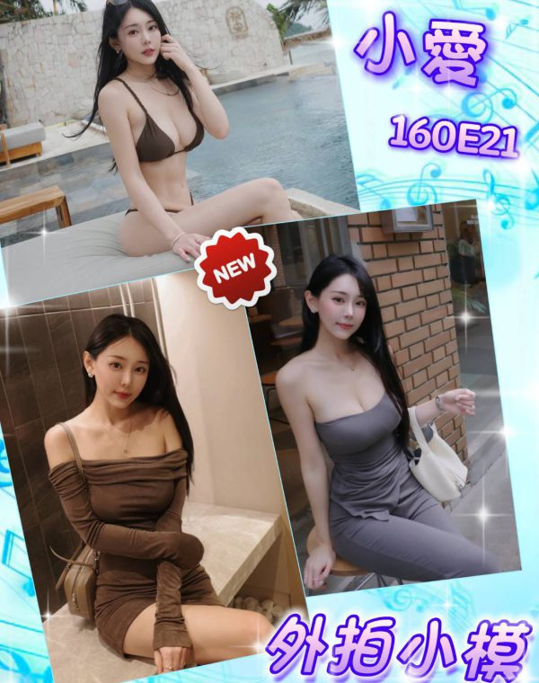 小愛