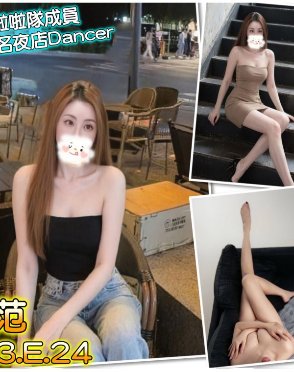 范范