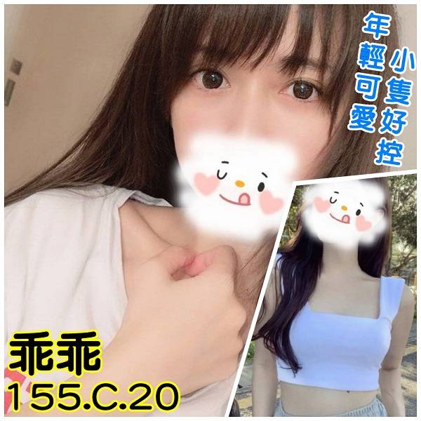 乖乖