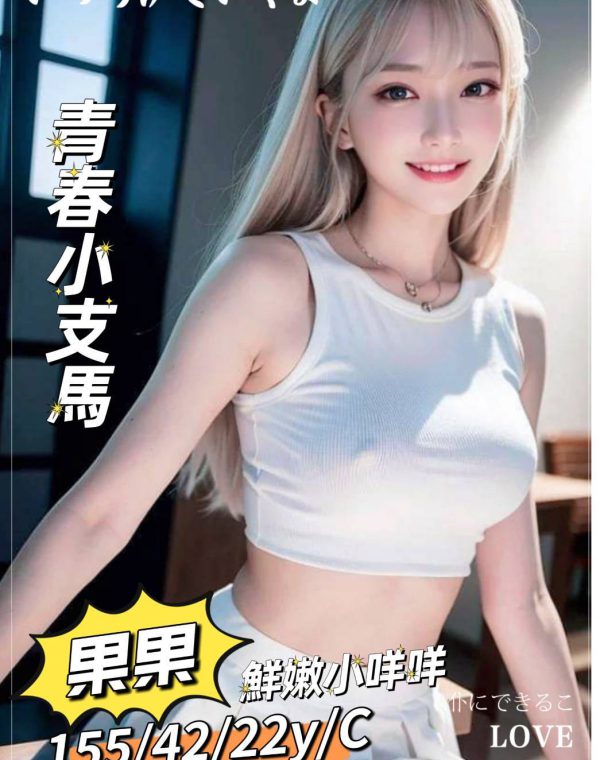 果果