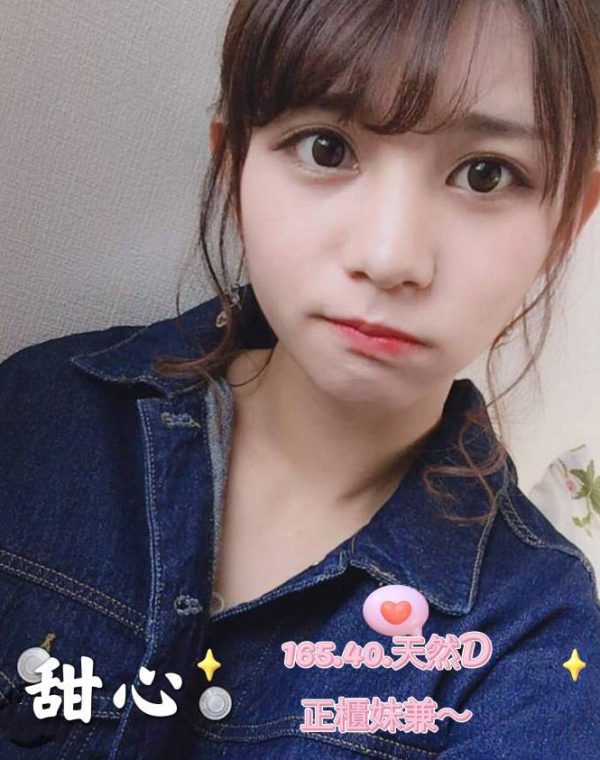 甜心