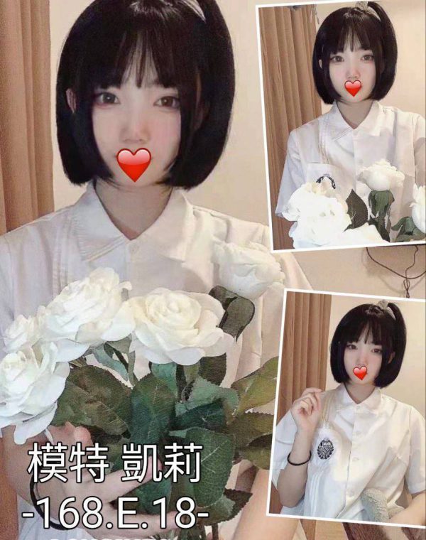 凱莉