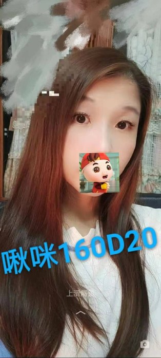 啾咪
