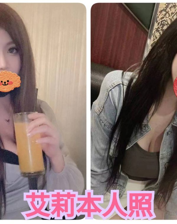 艾莉