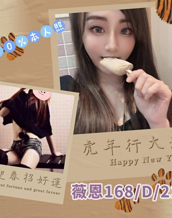 薇恩