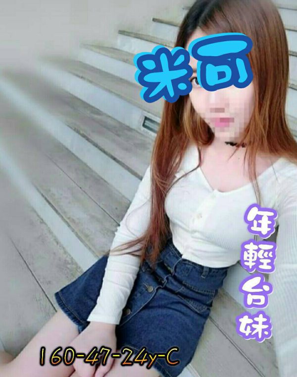 米可