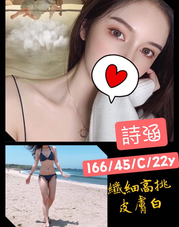 詩涵