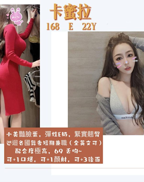 卡蜜拉
