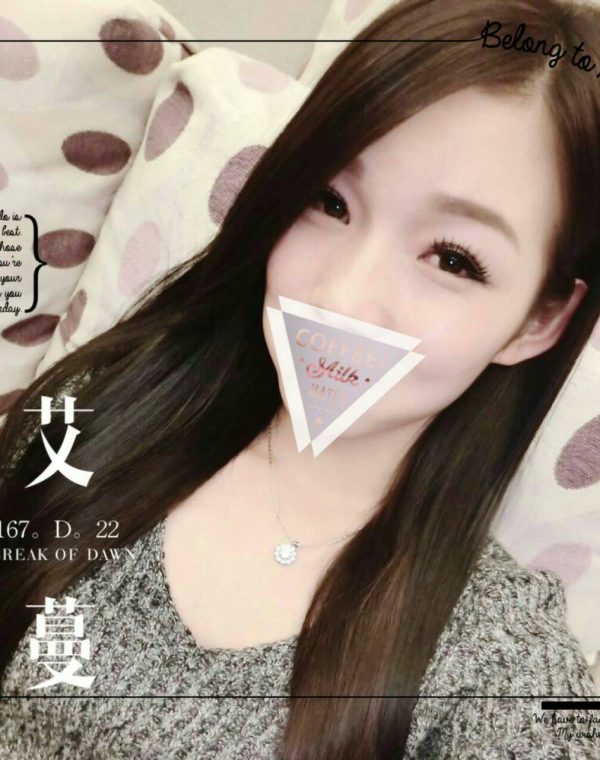 艾蔓