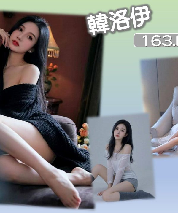 韓洛伊