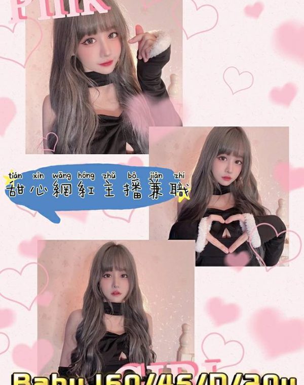 Baby