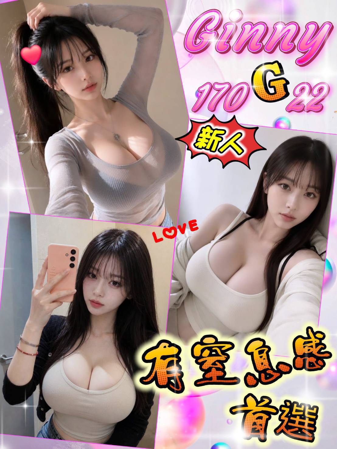 地區:台北 暱稱:Ginny