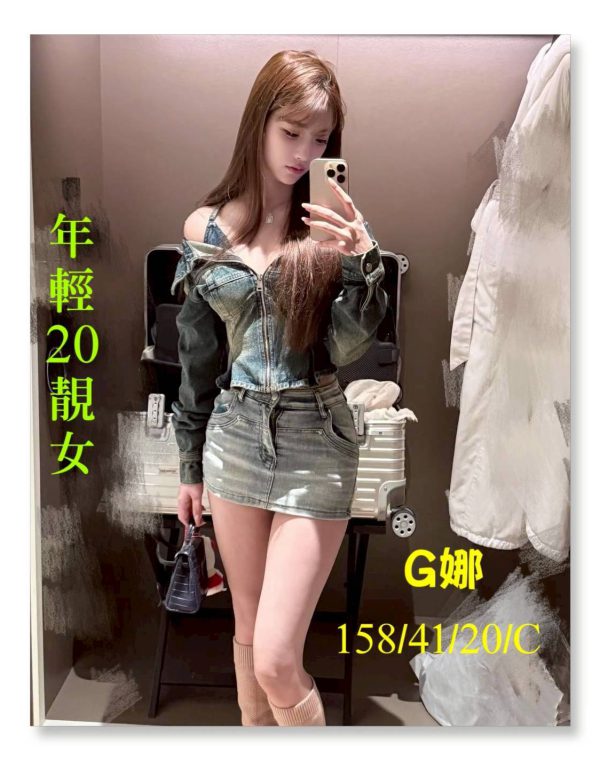 G娜