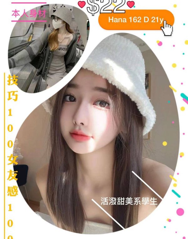Hana