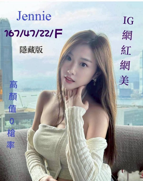 Jennie珍妮