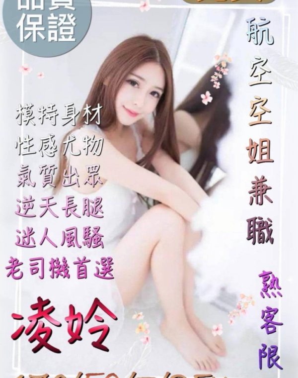 凌姈