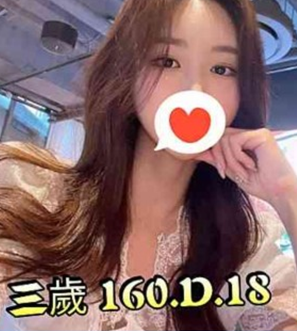 三歲