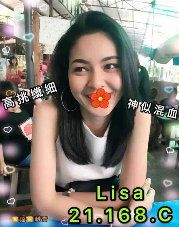 LISA