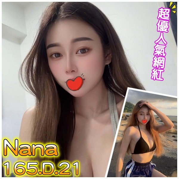 NANA