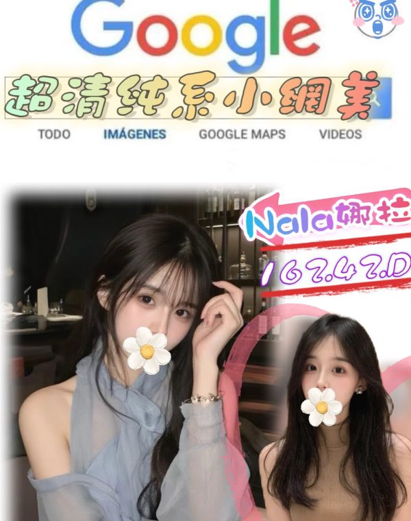 娜拉