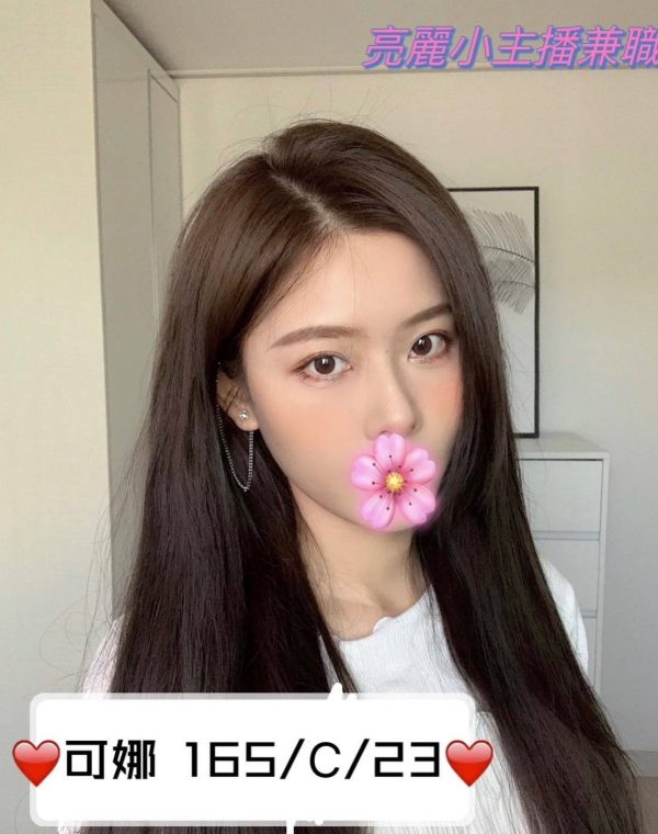 可娜