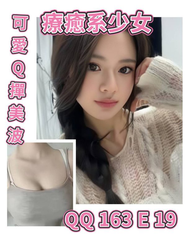 QQ