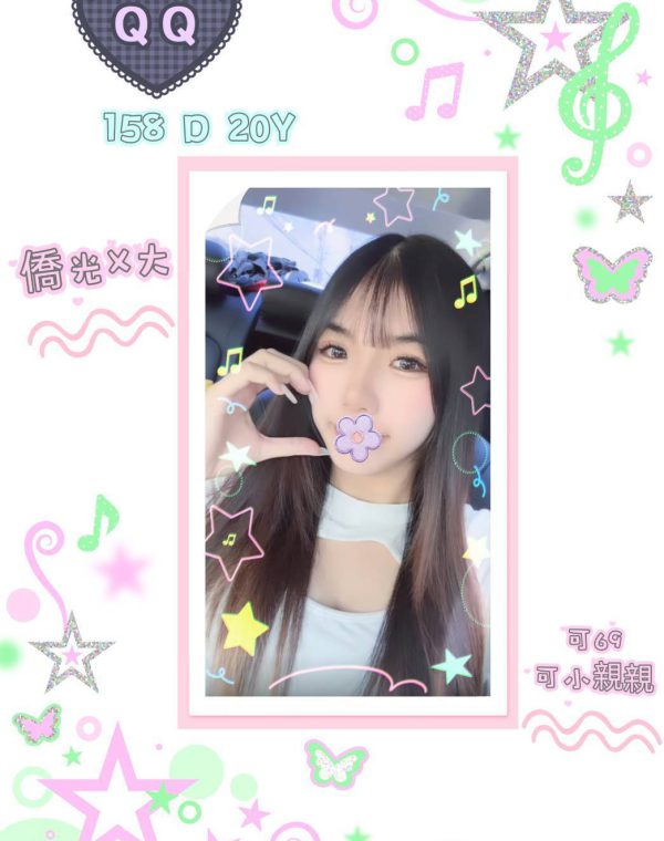 QQ