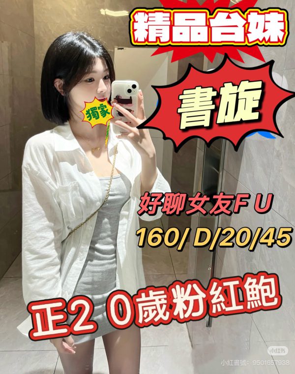 書旋