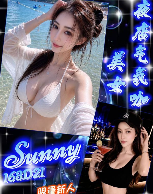Sunny