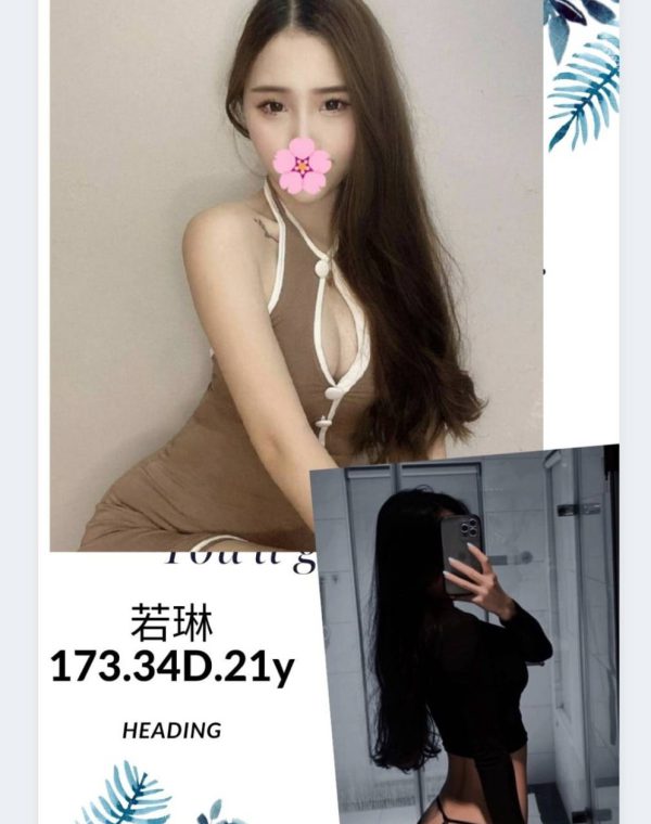 若琳