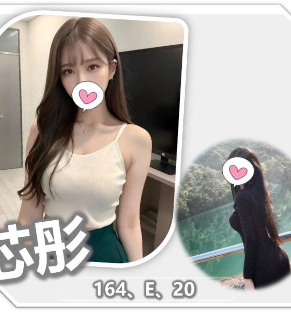 芯彤