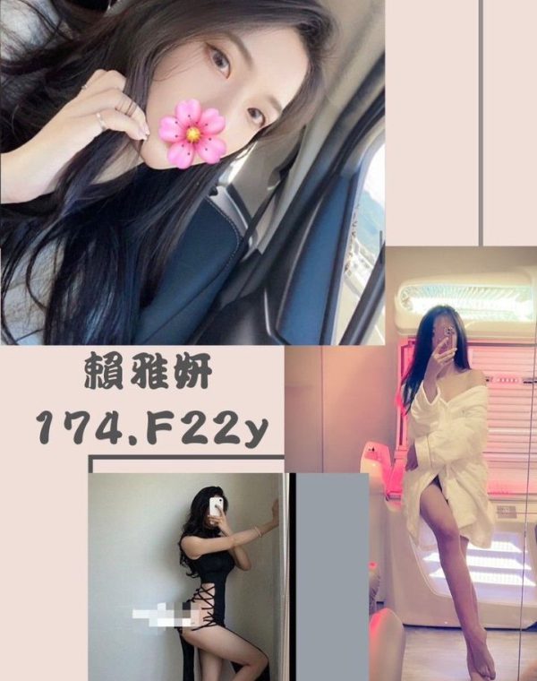 賴雅妍