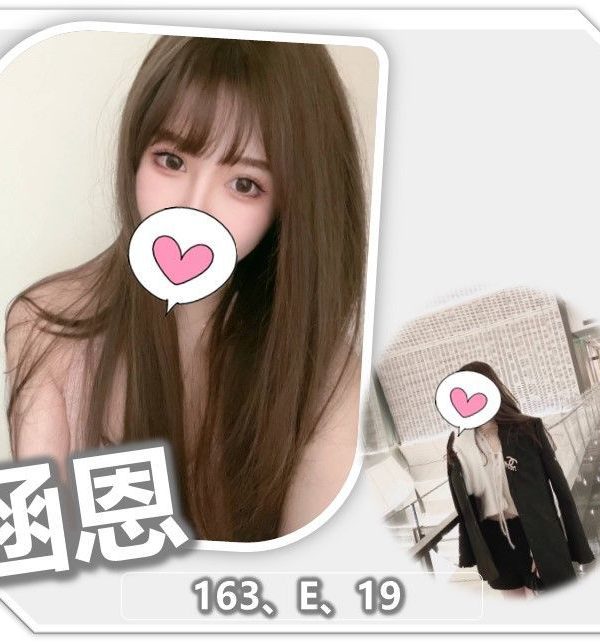 涵恩